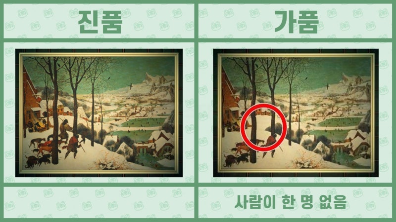 모여봐요 동물의 숲 공략 - 모동숲 여욱 미술품(명화) 진품, 가품 / 가짜 구분법 : 네이버 블로그 모여봐요 동물의 숲 공략 - 모동숲 여욱 미술품(명화) 진품, 가품 / 가짜 구분법 : 네이버 블로그