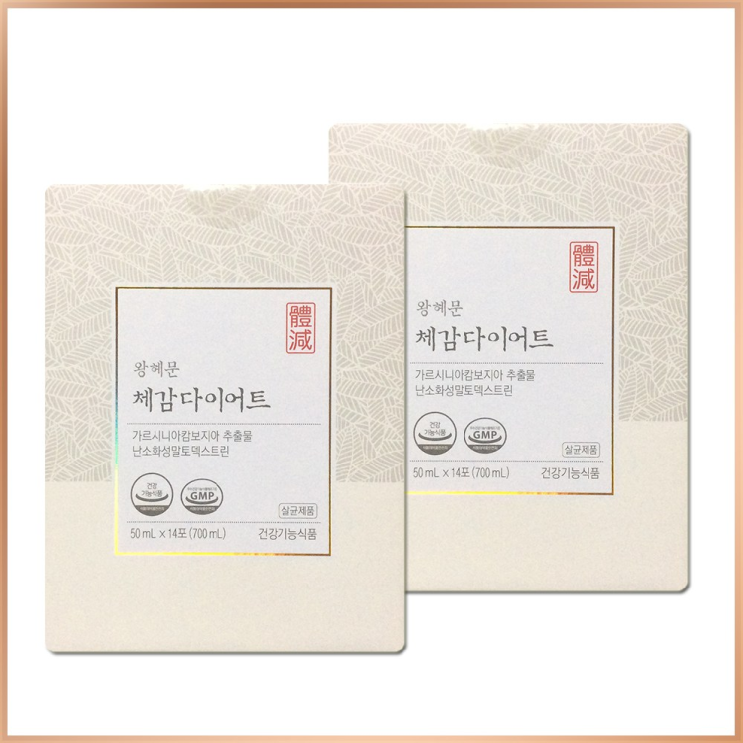  왕혜문 체감 다이어트 추천드립니다.