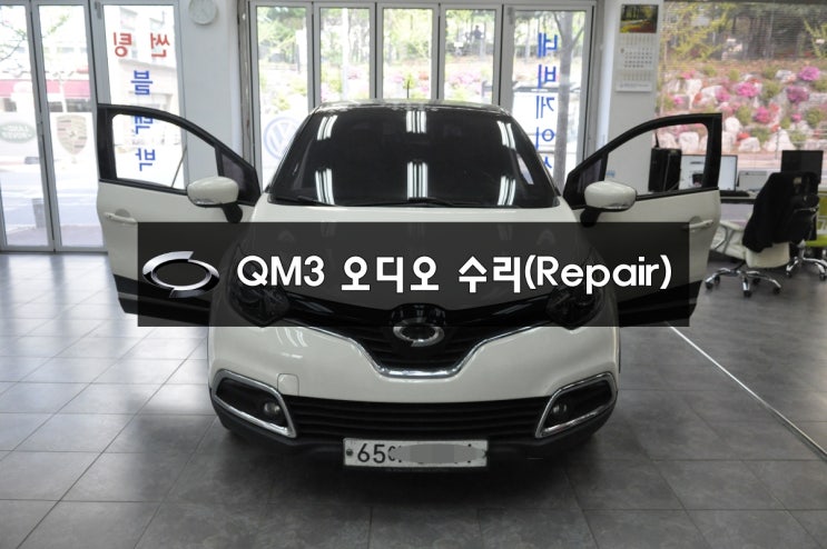  QM3오디오 SMART CONNECT LIGHT 스마트컨넥트라이트 DWRN2001 J87K-N3000K 전원불량 블랙아웃 메인보드 고장수리-[충남천안손님]