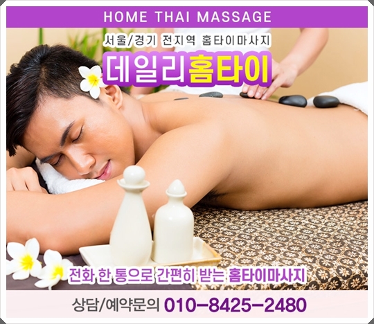 용산 출장타이마사지 고민 없이 선택 했어요 용산 출장타이마사지 고민 없이 선택 했어요
