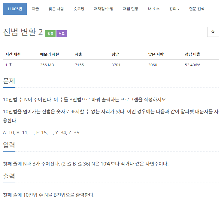 백준 11005번: 진법 변환 2 // C++ 백준 11005번: 진법 변환 2 // C++