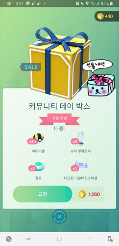  포켓몬고 대단한 기술머신 스페셜이 정식 등장, 아머드뮤츠에게 섀도볼을 배울 수 있게 할 수 있을까?