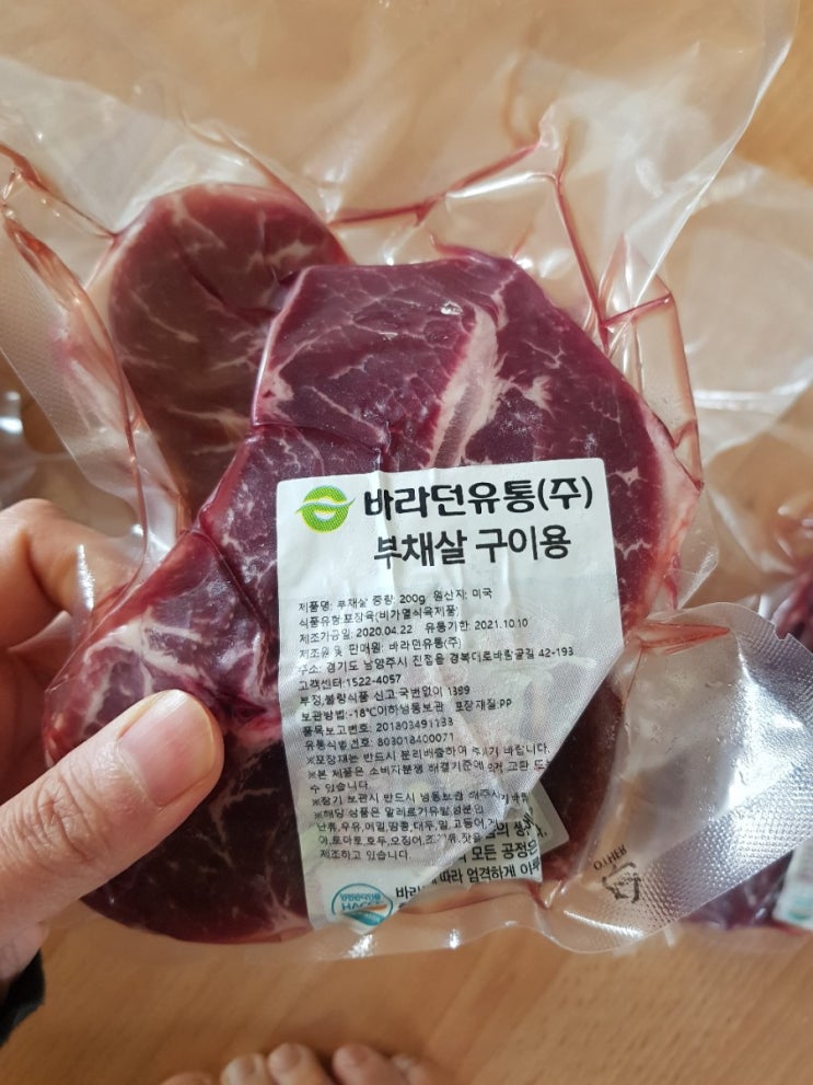  소고기(부채살) 리뷰