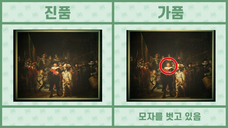모여봐요 동물의 숲 공략 - 모동숲 여욱 미술품(명화) 진품, 가품 / 가짜 구분법 : 네이버 블로그 모여봐요 동물의 숲 공략 - 모동숲 여욱 미술품(명화) 진품, 가품 / 가짜 구분법 : 네이버 블로그