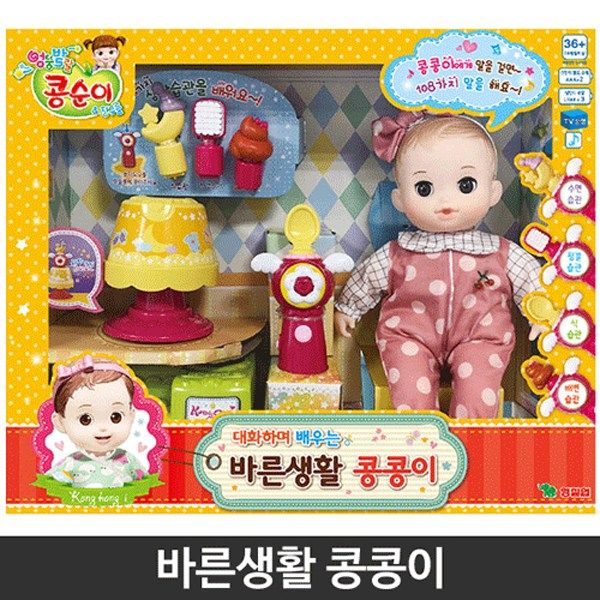  [강추] 영실업 - 바른생활 콩콩이 가격은?