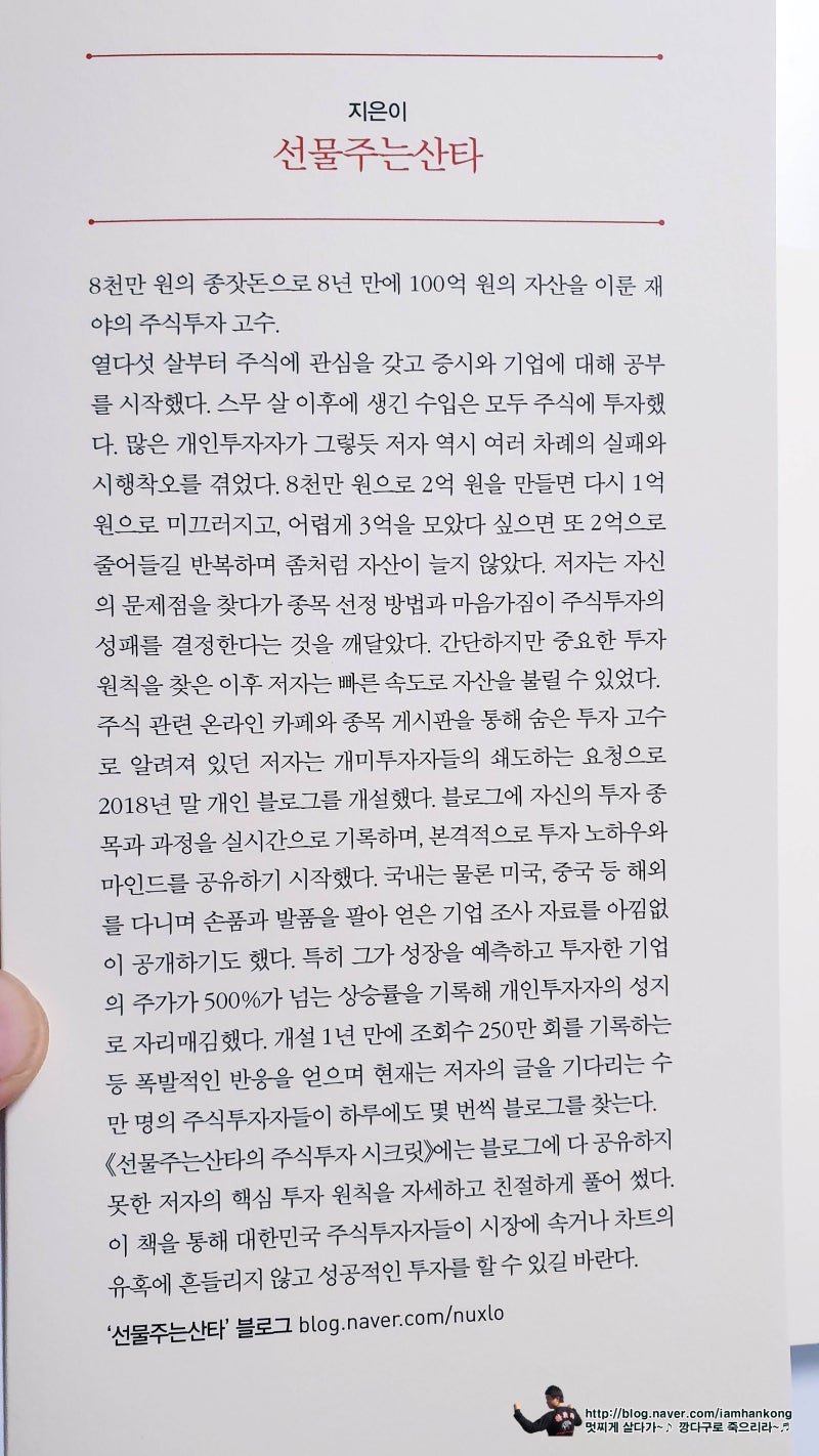 선물주는산타의 주식투자 시크릿 : 네이버 블로그