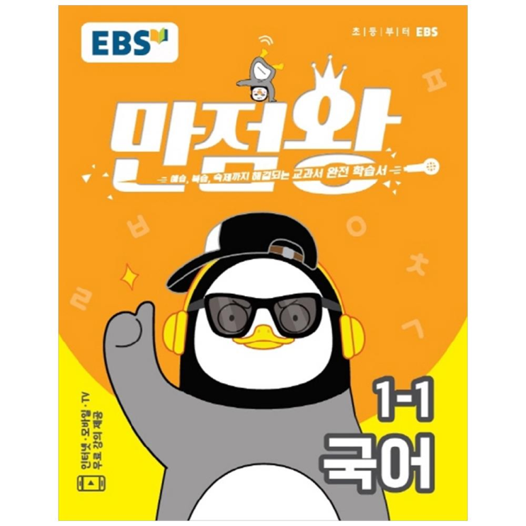  ebs초등 추천드립니다.