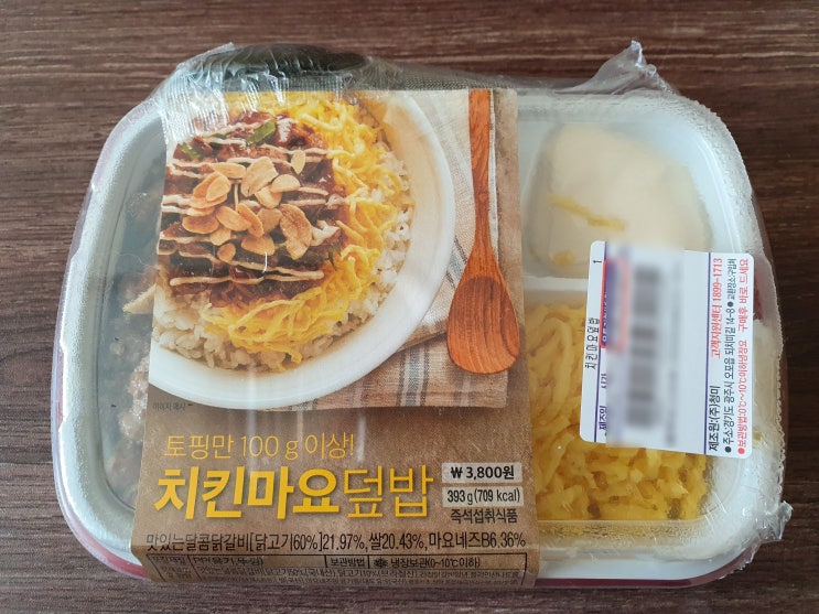  [CU] 치킨마요덮밥 - 페이프로토콜 50% 할인