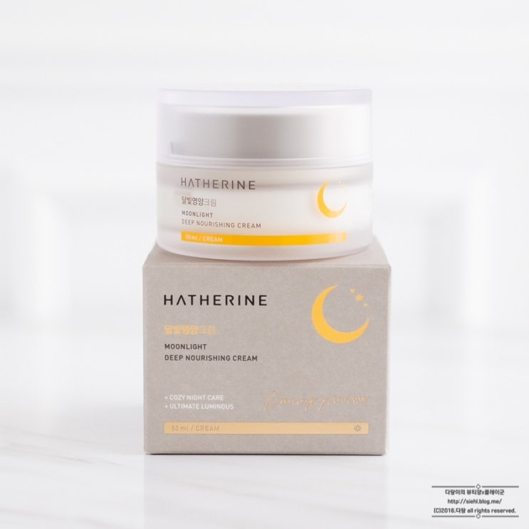 영양크림 추천 마이든 내산탄력케어 방법 7