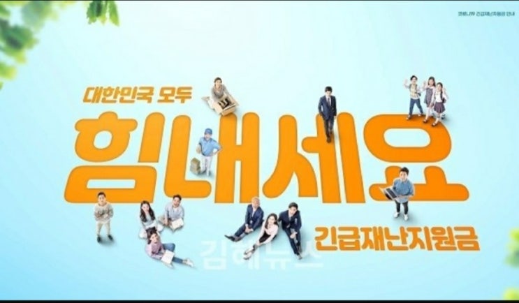  내일 코로나19 긴급재난지원금 국회심사
