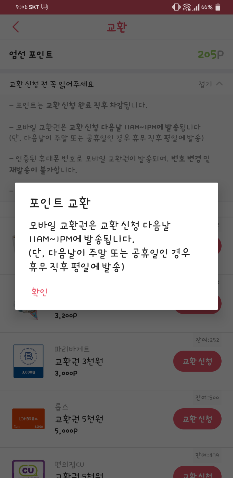 앱테크 및 부업 4월4주차 주간정산 및 신규 이벤트 정보 : 네이버 블로그