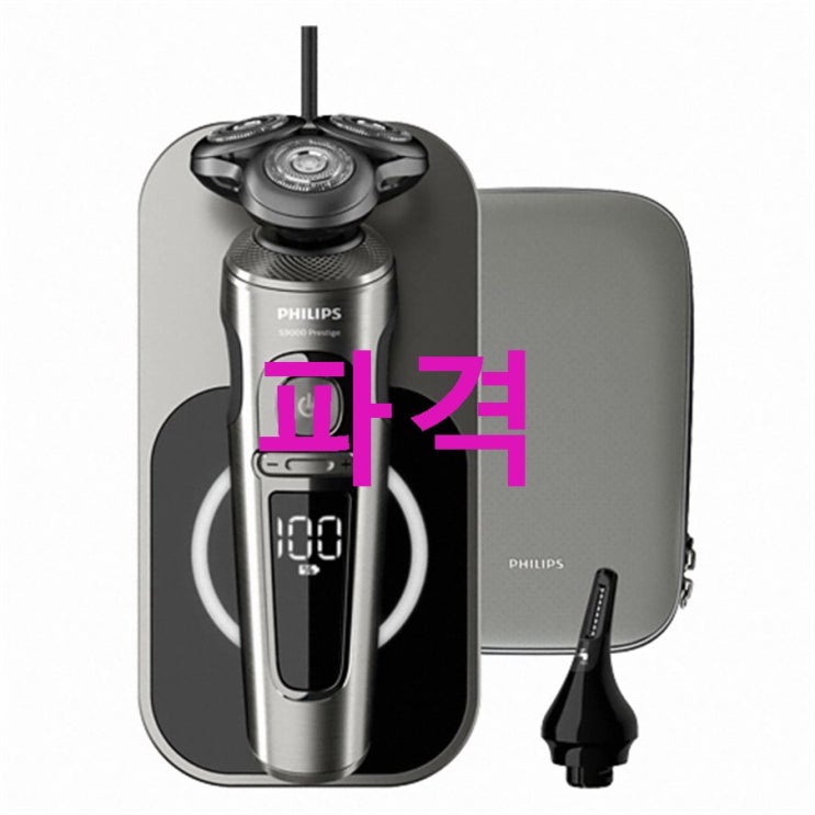 필립스 S9000 프레스티지 전기면도기! 가성비 좋음 필립스 S9000 프레스티지 전기면도기! 가성비 좋음
