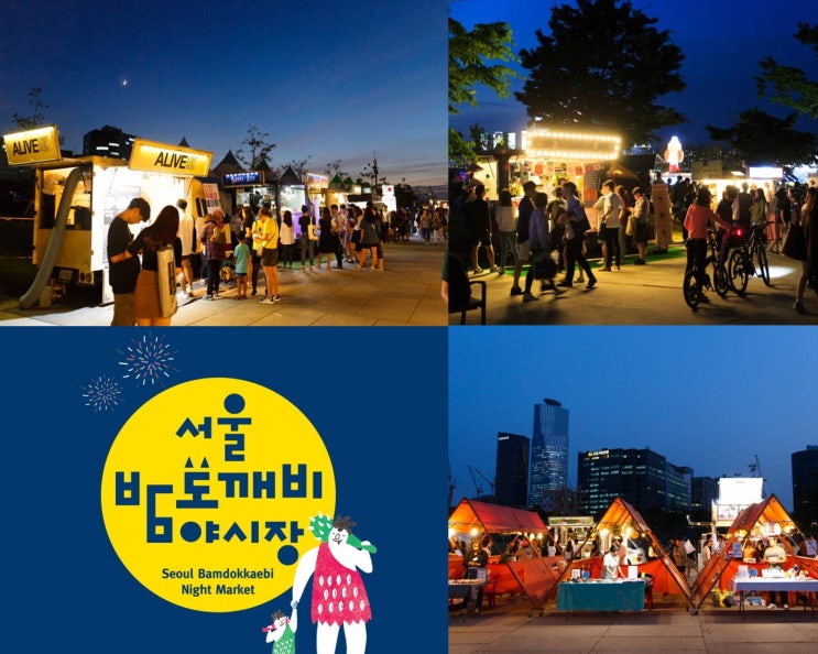  야간에 산책하기 좋은 코스 및 문화재야행 (전국축제 및 야간행사)