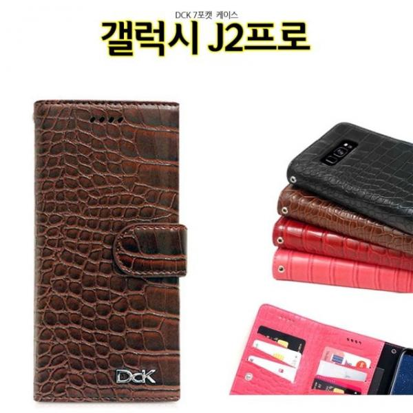  [강추] 7포캣 갤럭시J2프로 케이스 J250 지갑 다이어리, 블랙 가격은?