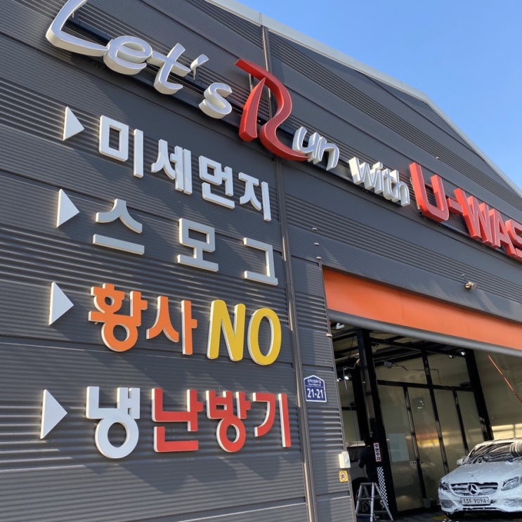 2020년 4월 26일 #구미셀프세차장 #유워시 2020년 4월 26일 #구미셀프세차장 #유워시