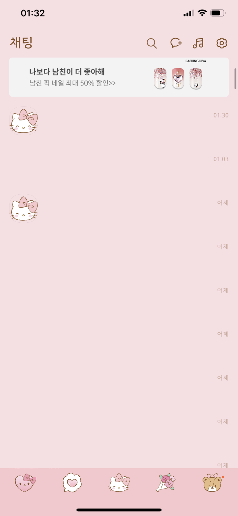 아이폰 카카오톡 테마 헬로키티 카톡테마 다운 말풍선 3가지 : 네이버 블로그
