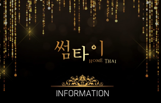  엄궁동출장마사지/괘법동출장마사지 피로야 물러나!