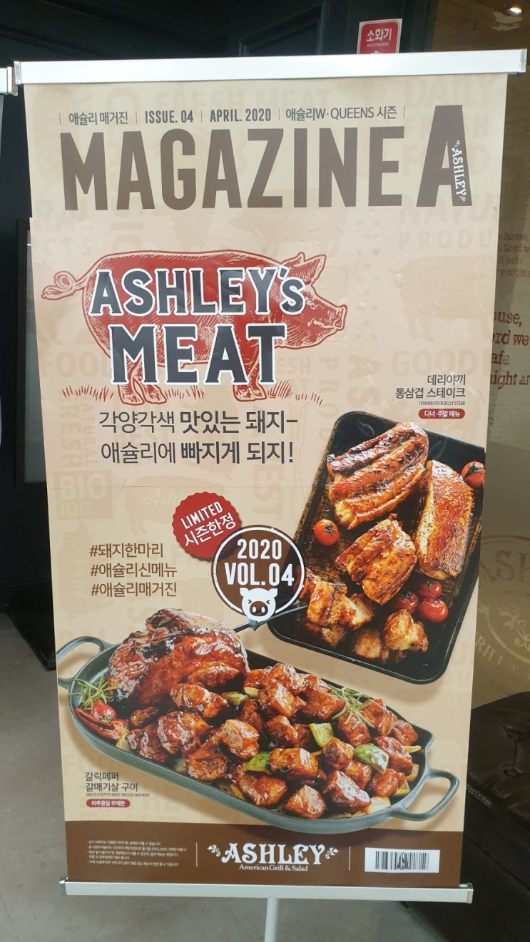 애슐리W 대전둔산점 4월 "돼지한마리축제" 둔산동맛집