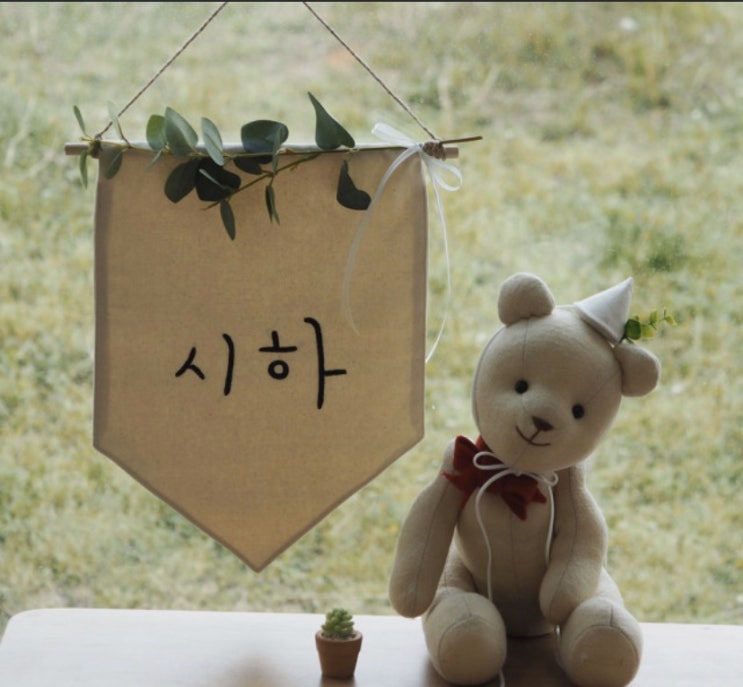  셀프백일 홈파티가랜드월배너