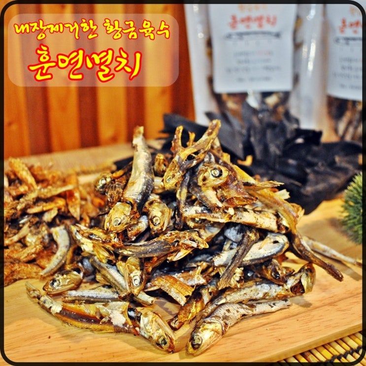  [뜨는상품][핫한상품][육수종결자] 내장제거한 훈연멸치 육수용멸치 국물용멸치 다시멸치, 1팩, 내장제거 훈연멸치 100g 제품을 소개합니다!!