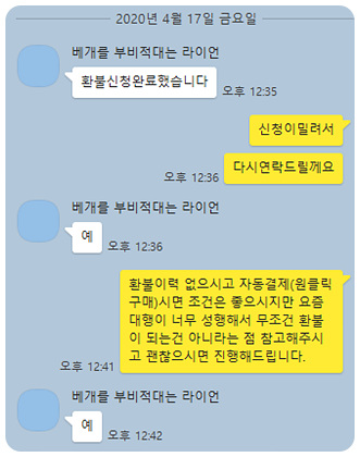 붕괴3rd 환불 실제후기(20.4.17) 붕괴3rd 환불 실제후기(20.4.17)