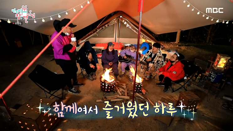 전참시 송은이 캠핑장, 캠핑 용품, 텐트, 워크샵 전참시 송은이 캠핑장, 캠핑 용품, 텐트, 워크샵