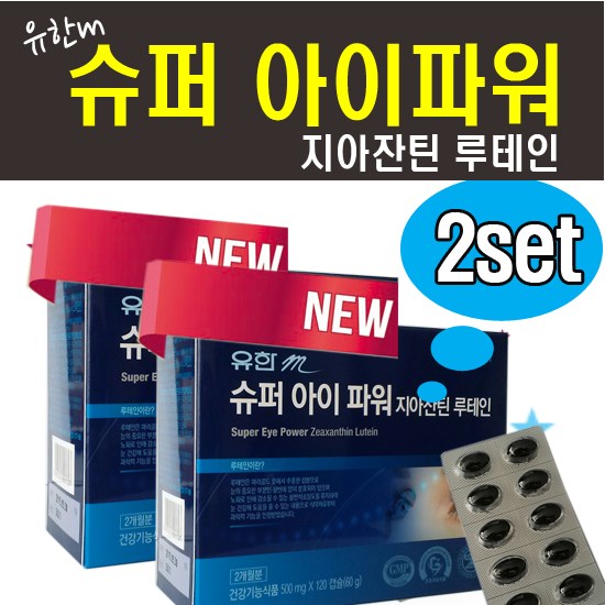  [강추] (주)유한메디카 (1+1 총2set)유한m 아이파워 루테인 지아잔틴, 2박스 가격은?