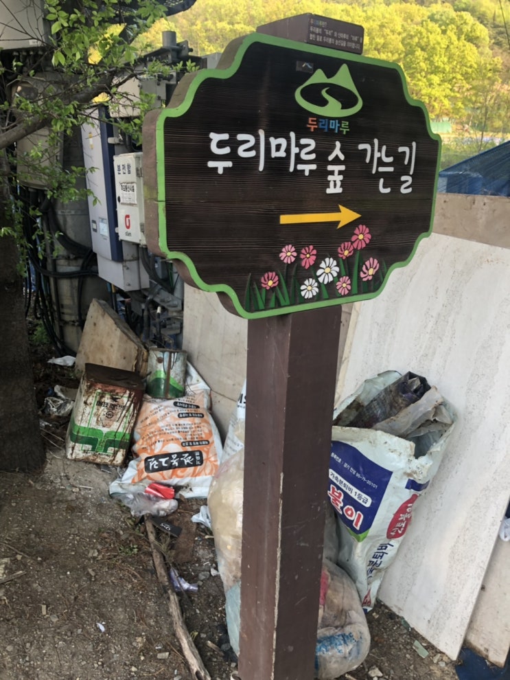  만촌3동 등산코스 추천 :두리마루 숲 둘레길 걸어봐요:)