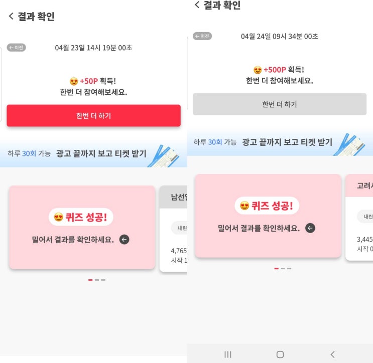  [앱테크의 최고봉] 주식의 오르내림으로 용돈을 버는 부자앱