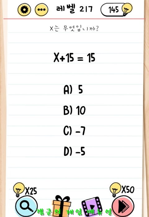 브레인테스트 (brain test) 공략 _ 201 202 203 204 205 206 207 208 209 210 211 212  213 214 215 : 네이버 블로그