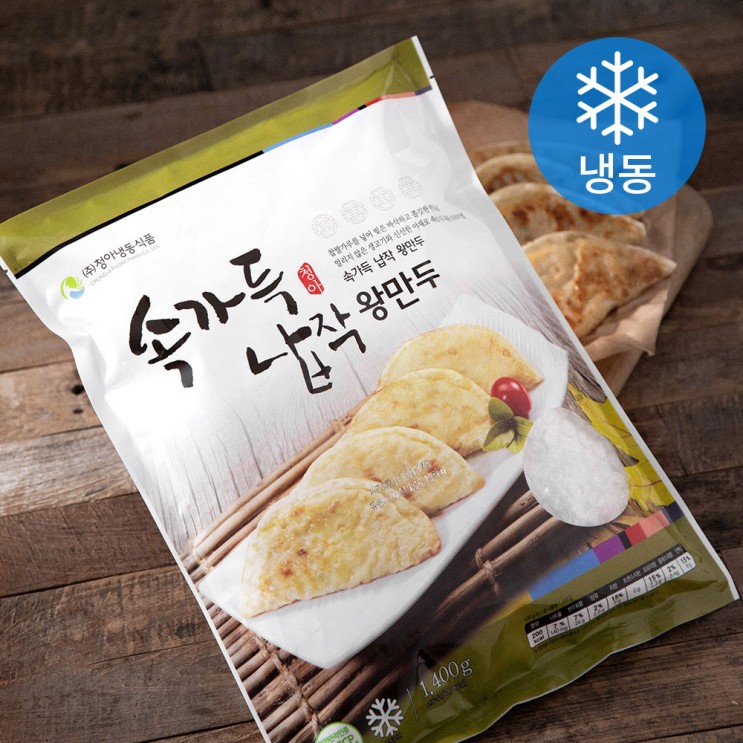 핫딜, 청아냉동식품 속가득 납작 왕만두 (냉동) 후기