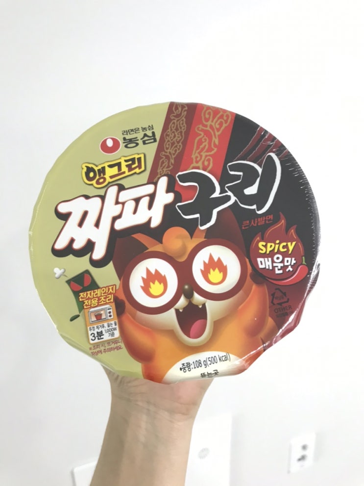  농심 짜빠구리! 이제 컵라면으로 즐기자! 짜빠구리 컵라면