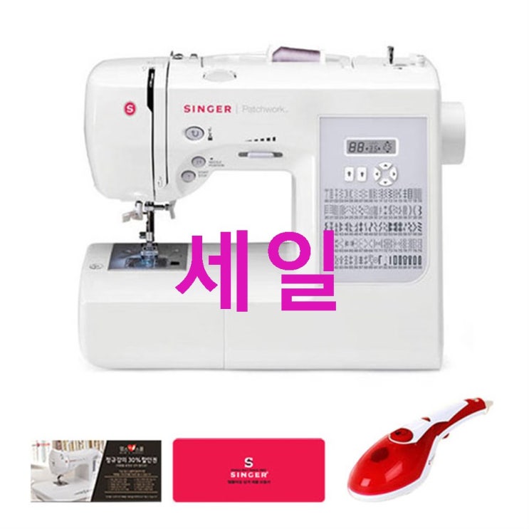 싱거 7285Q 재봉틀 수강증 스팀다리미 장점이 더 많아요 싱거 7285Q 재봉틀 수강증 스팀다리미 장점이 더 많아요