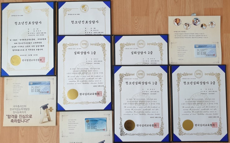  상담사 3종 자격증 수령