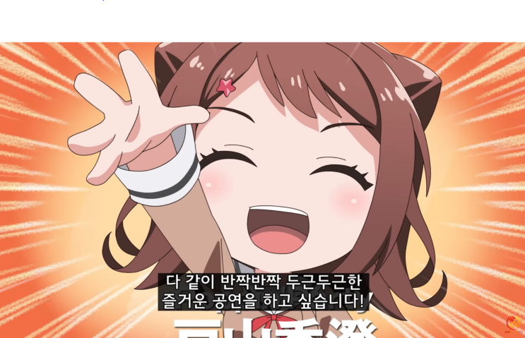  뱅 드림! 걸파피코 1기_#07 서클 합동 공연 대책 회의