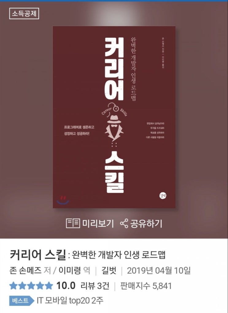  [회고/계획] 4/12~4/26 회고, 앞으로의 계획