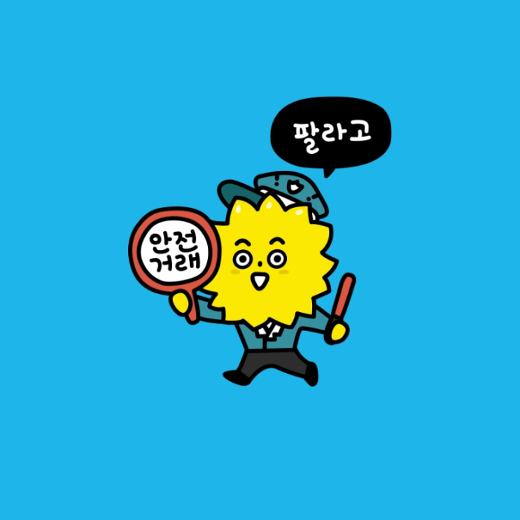  기프티콘 저렴하게 사는 법 : '팔라고' 어플 추천