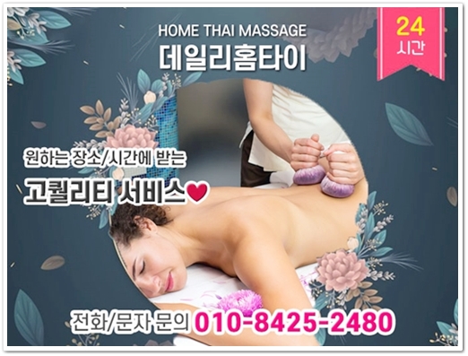 피곤하고 지칠때 서울마사지샵 답이였어요 피곤하고 지칠때 서울마사지샵 답이였어요