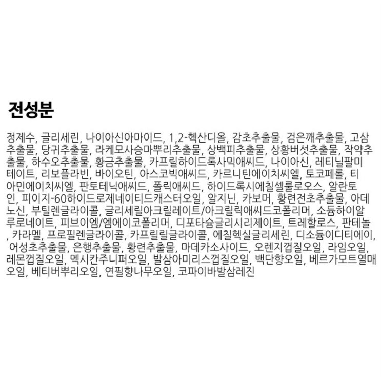  품질보증 꿀템 차앤박 비타 화이트닝 앰플 마스크 17,050원 