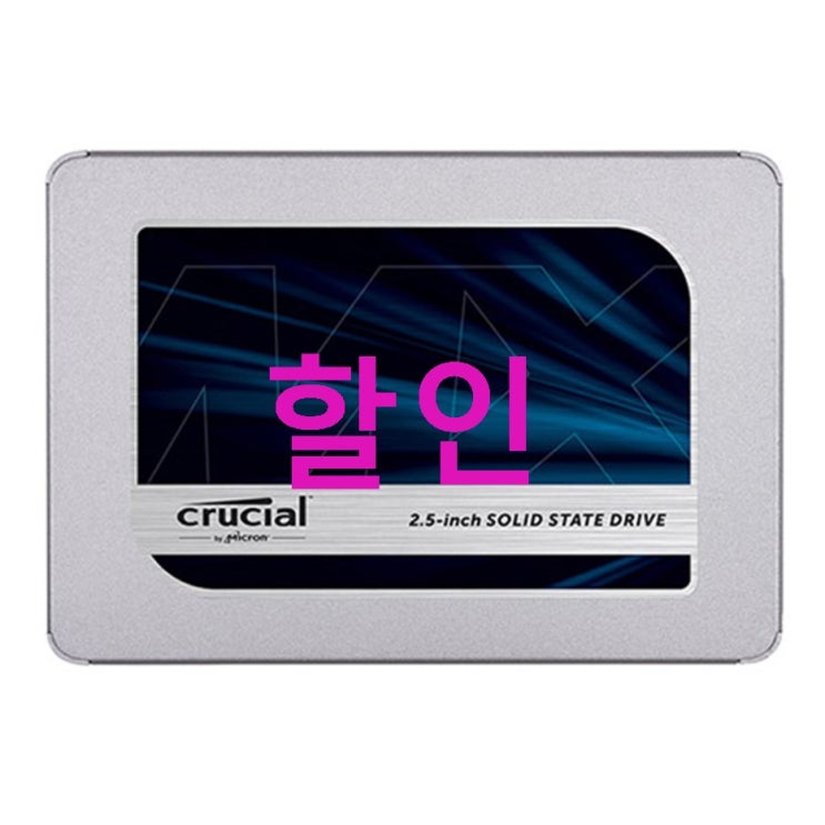 마이크론 Crucial SSD MX500 살펴볼게요