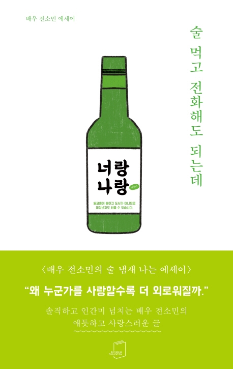  리뷰가 좋은 전소민 제품 Top 20 을 소개합니다!!