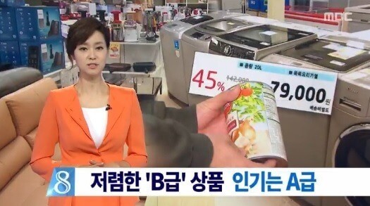  90%까지 세일하는 리퍼브샵 - 떠리몰, 임박몰, 이유몰, 더싼닷컴, 킴스클럽(오프라인), 유통기한 임박몰