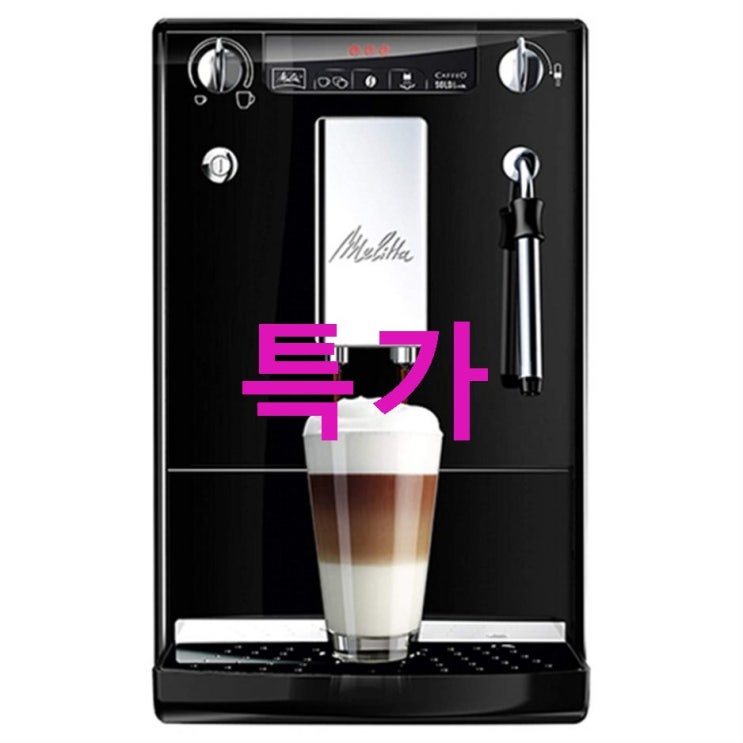 밀리타 카페오 솔로 앤 밀크 커피머신 진심을 담은 밀리타 카페오 솔로 앤 밀크 커피머신 진심을 담은
