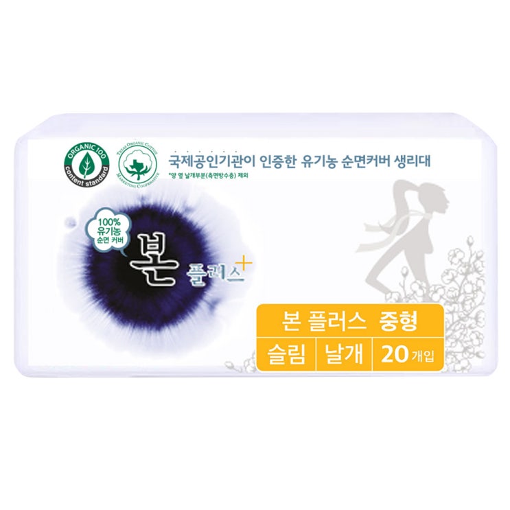  리뷰가 좋은 유기농본 플러스 도톰한 중형 생리대 날개형, 20개입, 1팩 제품을 소개합니다!!