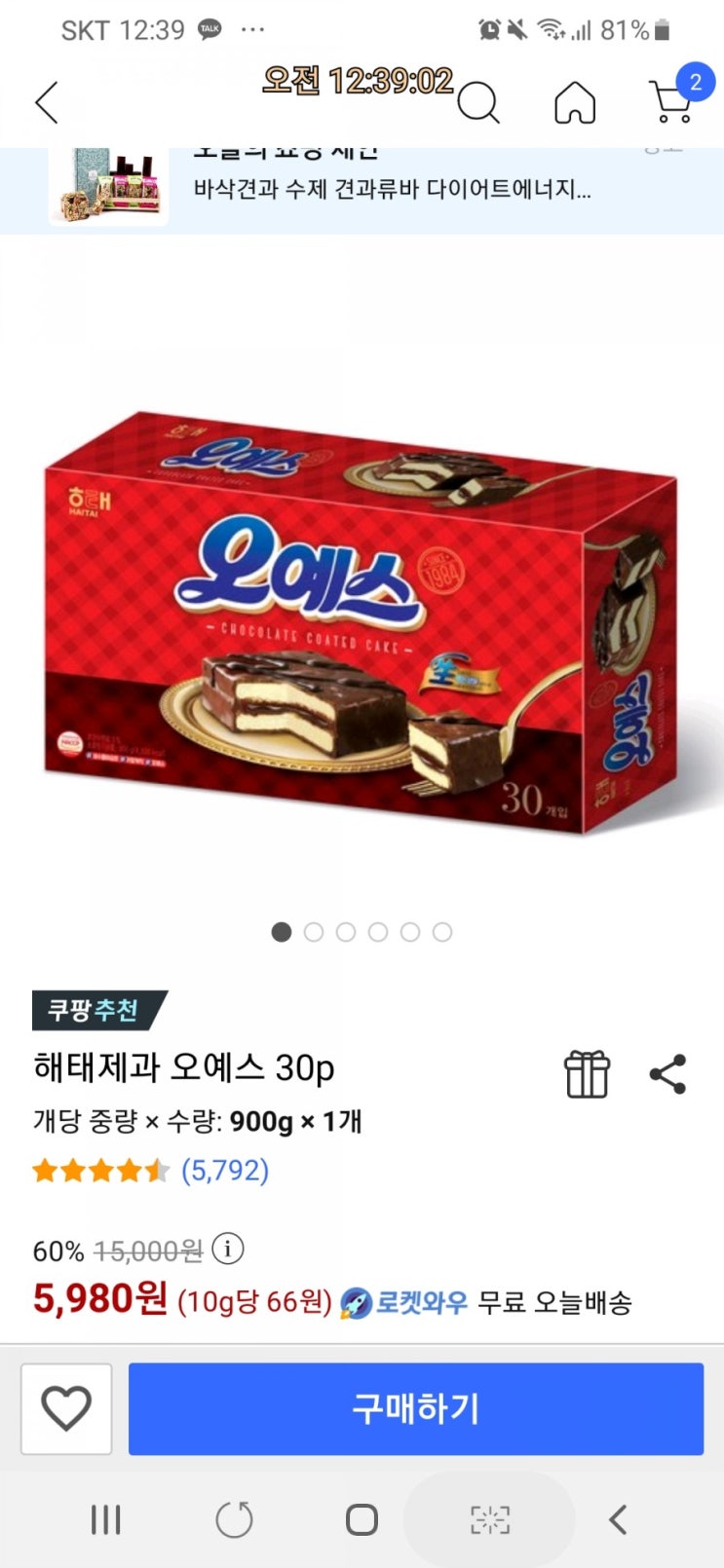  쿠팡 오예스 30p  5980원