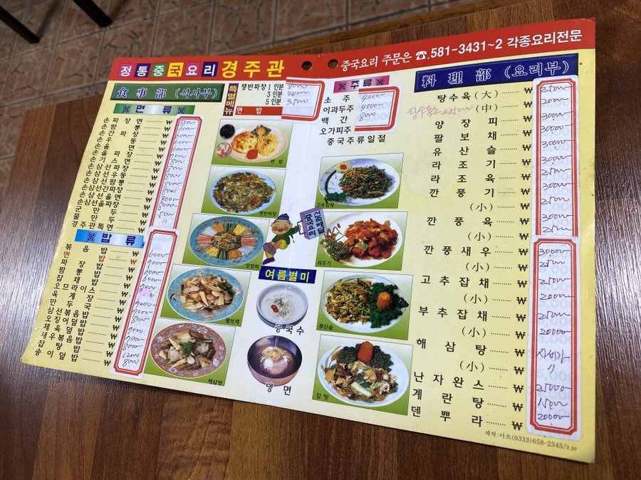 경주관 사진 3