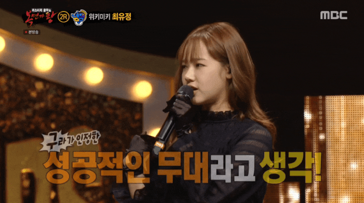  2020년 4월 26일자 대한민국 케이팝 걸그룹 위키미키 멤버 최유정 근황