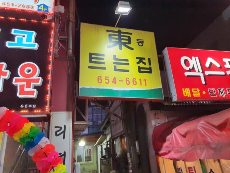 [여수/여서동] 밥이 너무 먹고싶을때 밥이 생각날때 여서동밥집 :: 동트는집