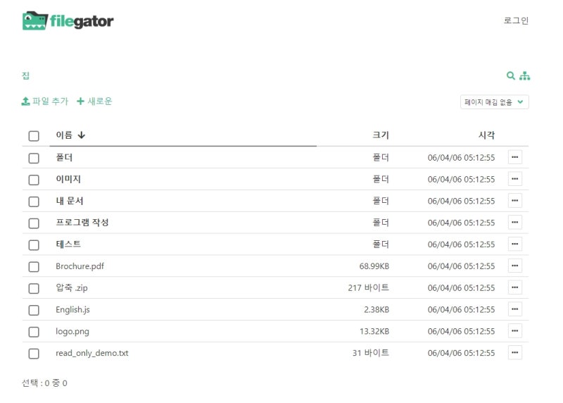FileGator , 강력한 웹폴더 : 네이버 블로그