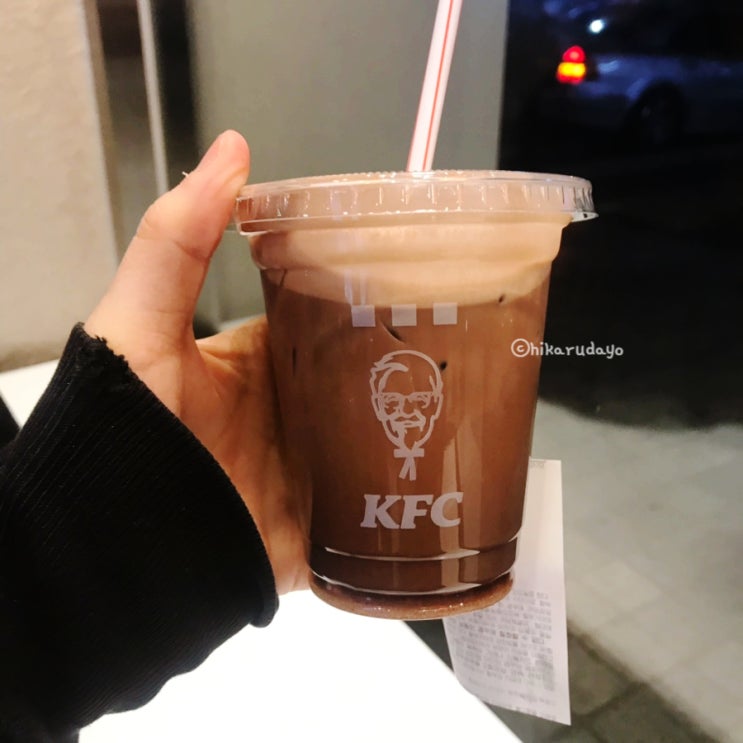 KFC 아이스초코 은근 진하고 달다
